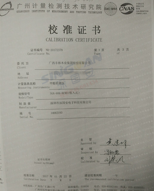 kok体育计量