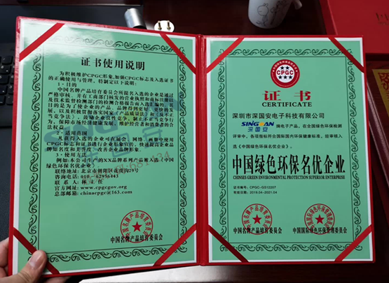 kok体育中国绿色环保名优企业