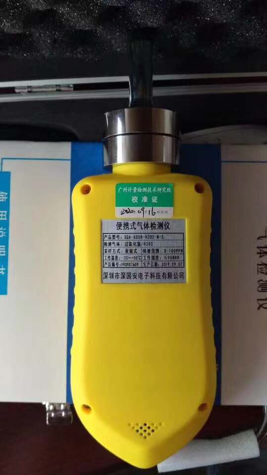 过氧化氢kok体育
