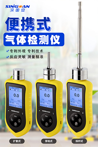 便携式手持kok体育.jpg