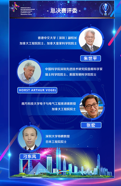 总决赛评委.jpg