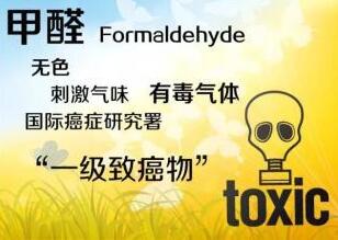 甲醛的：1.jpg
