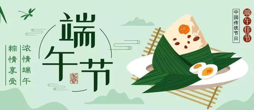 端午节放假通知.jpg