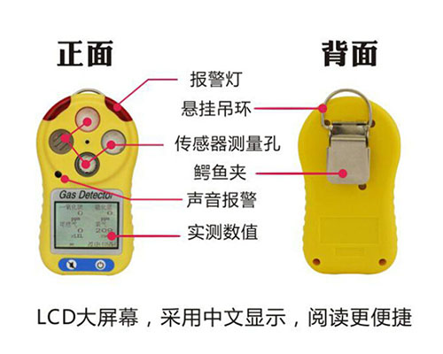 监测型便携式四合一kok体育