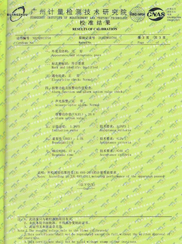 深国安固定式碳氢化合物kok体育校准证书