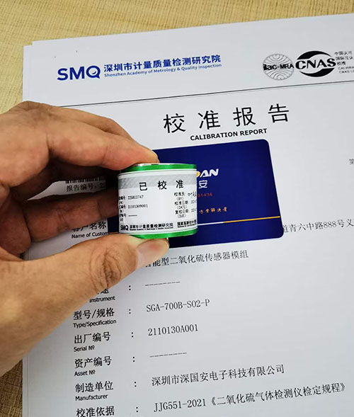 高精度SO2气体传感器模组