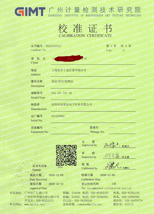 TDIkok体育校准报告
