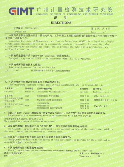 TDIkok体育校准报告