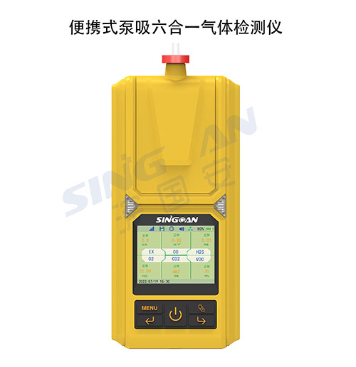 便携式一氧化二氮检测仪