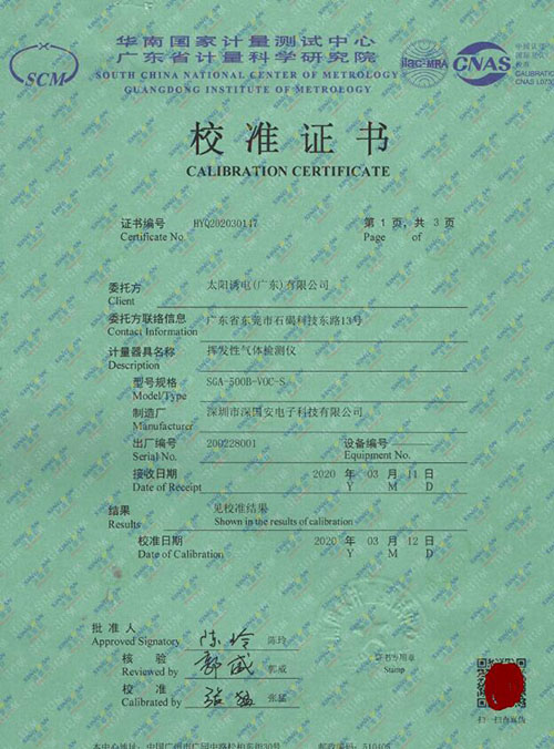 vocskok体育标定校准检测报告