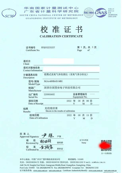 臭氧kok体育校准报告