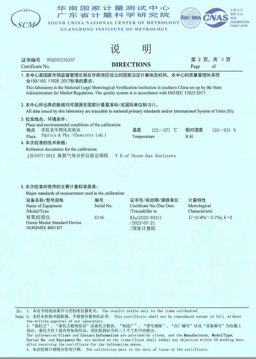 臭氧kok体育校准报告