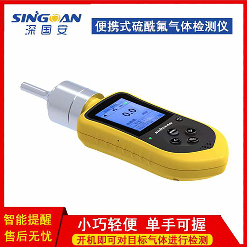智能便携式硫酰氟kok体育