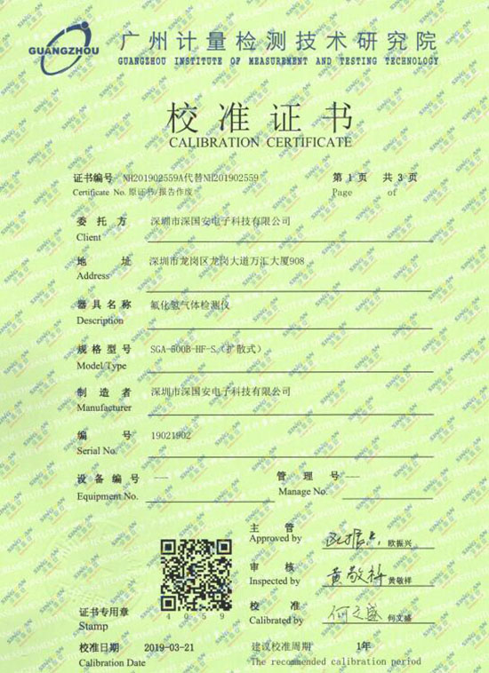 氟化氢kok体育计量校准报告