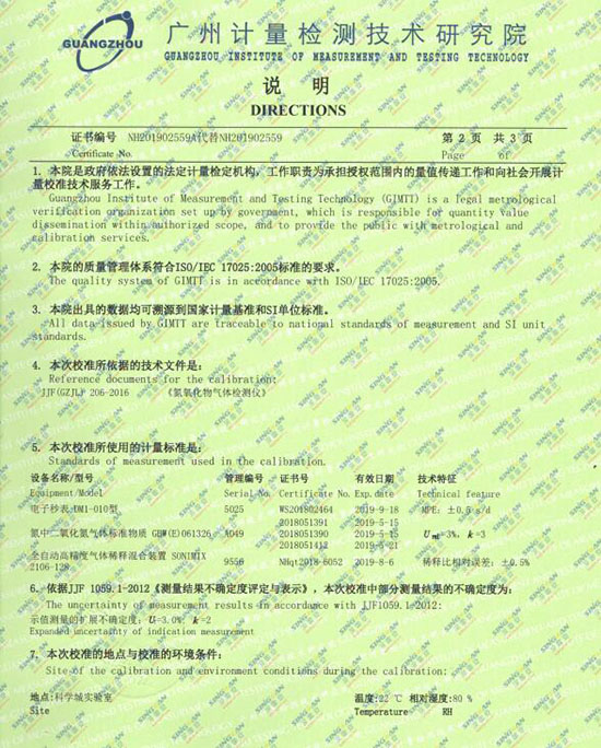 氟化氢kok体育计量校准报告