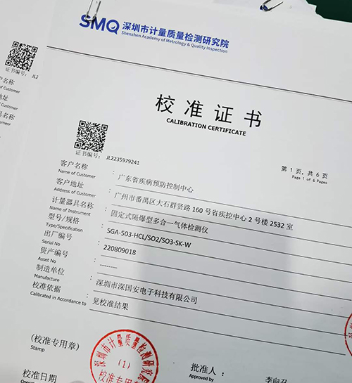 无线固定式多合一kok体育