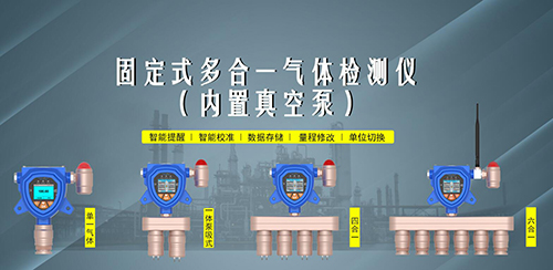 固定式多合一kok体育