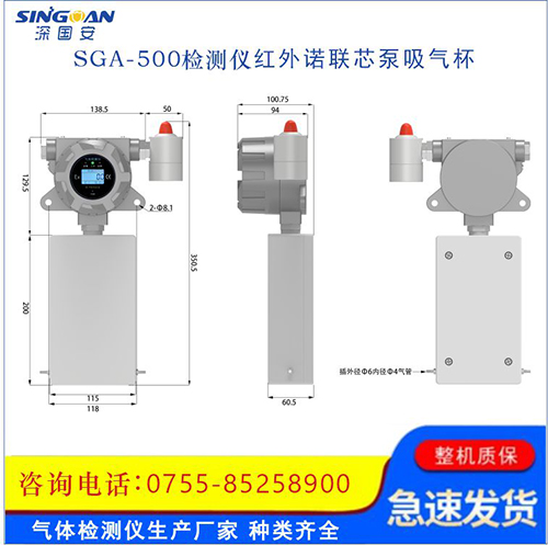 泵吸式四氟化碳检测仪