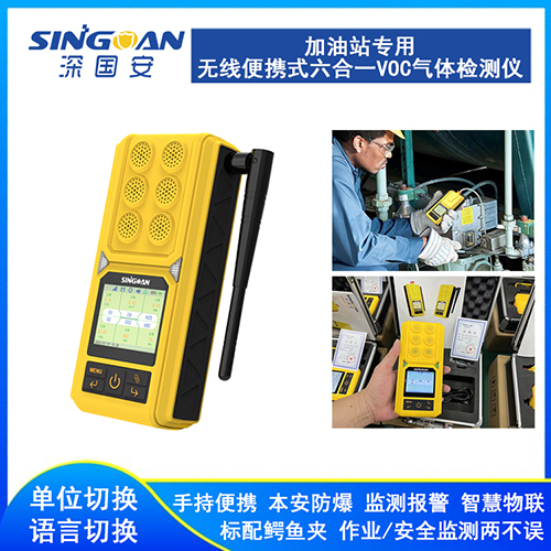 高灵敏型便携式vockok体育