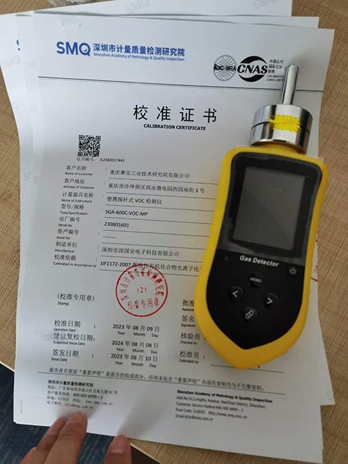 kok体育校准报告