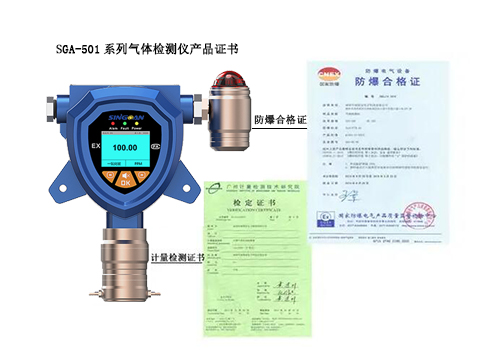 吸气式一氯甲烷探测器