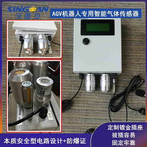 高精度气体传感器？
