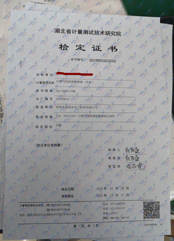 五合一kok体育检验报告