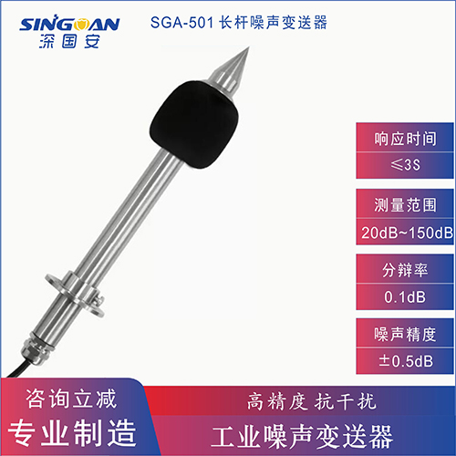 噪音分贝检测仪