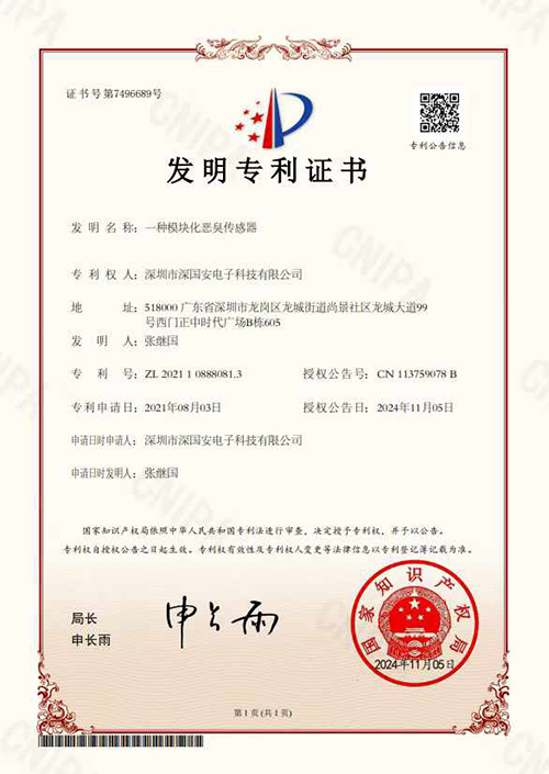 深国安一种？榛癯舸衅髯ɡ⒚