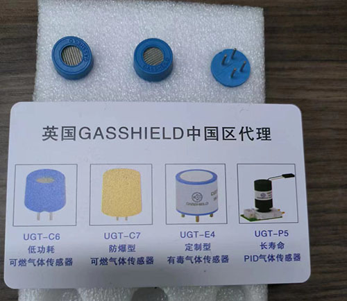 瓦斯传感器