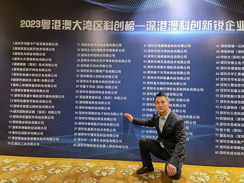 深国安