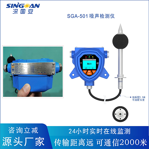 噪声噪音检测仪