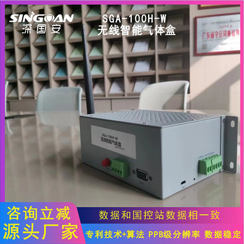 大气智能盒一氧化碳传感器？