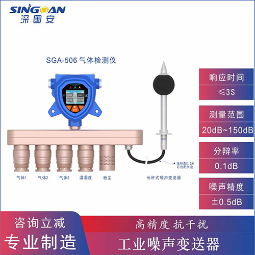 固定防爆型噪声检测仪