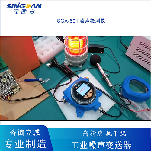 防爆型噪音测试分贝仪厂家