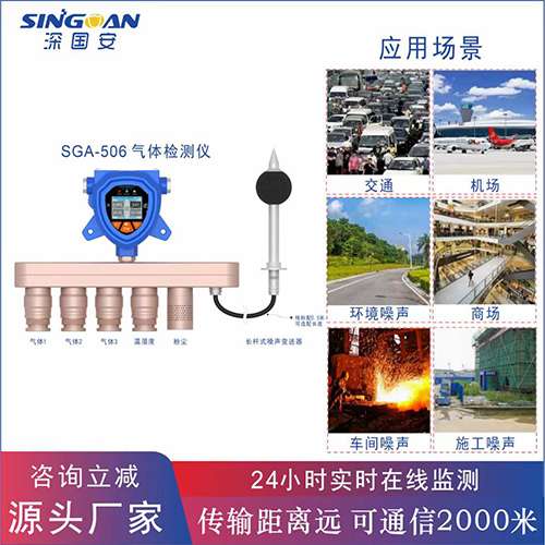 深国安噪音探测器源头厂家