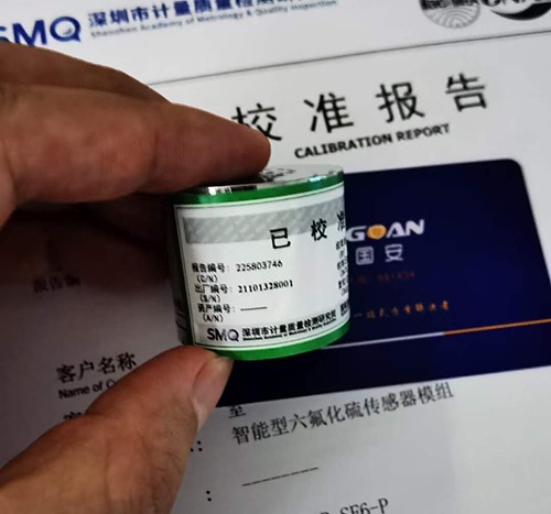 智能型单推三传感器模组？