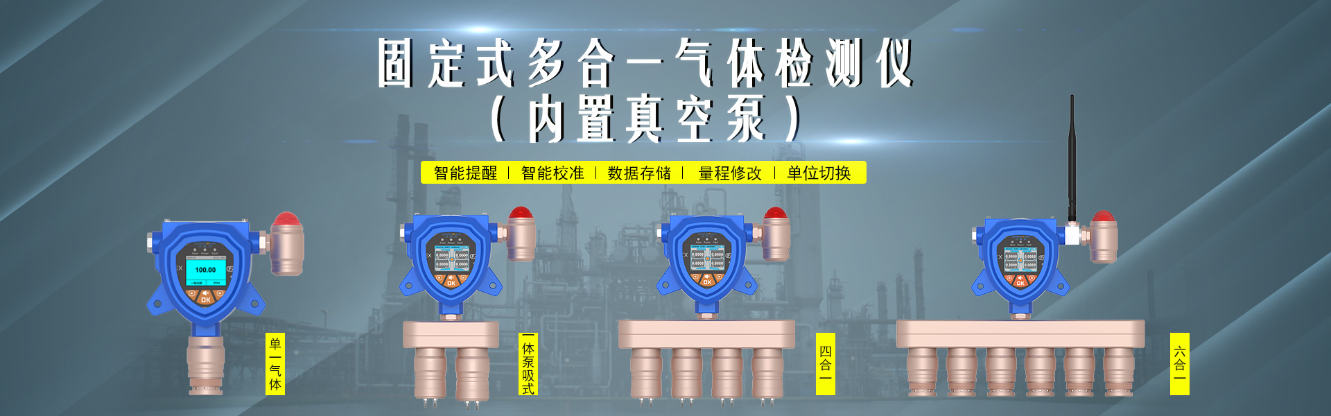 固定式多合一kok体育